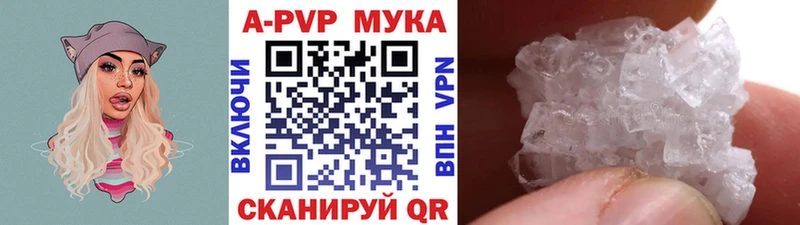 Купить закладки  Фрязино  A-PVP Соль 