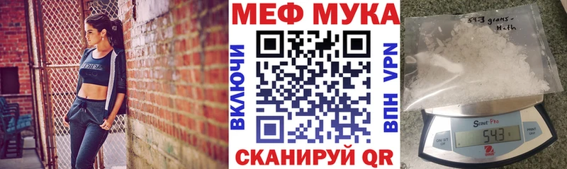 МЕФ мяу мяу  Купить  Фрязино 